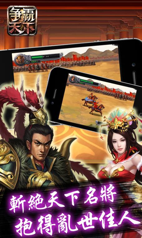 热血三国233平台缩略图