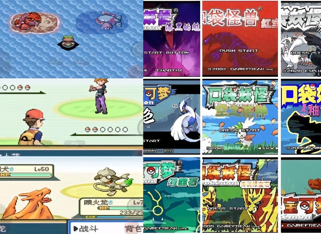 pokemmo汉化补丁缩略图