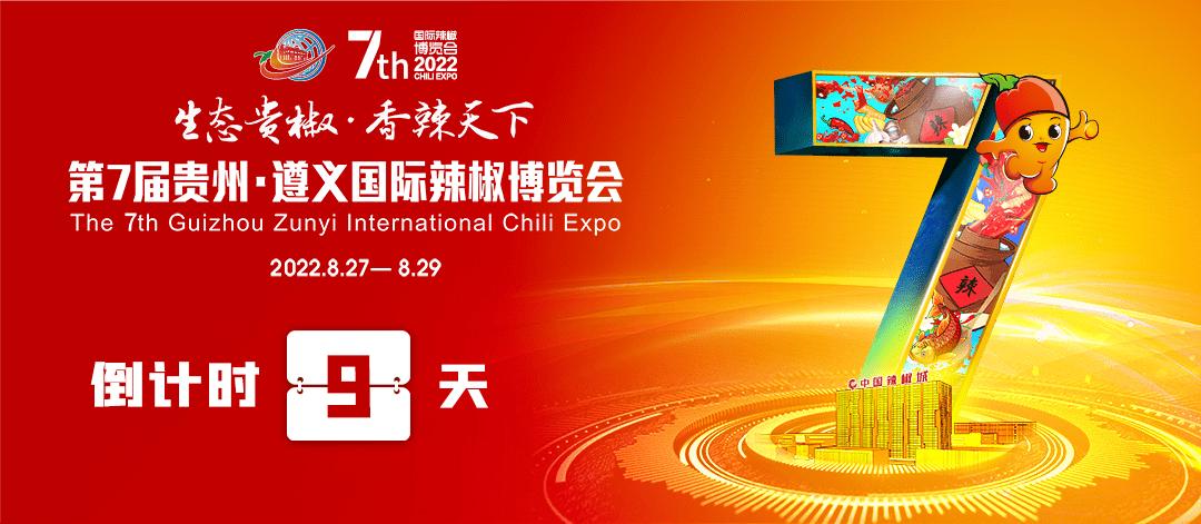 辣椒很辣创意广告语游戏截图