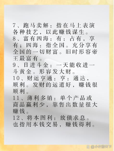 开心成语赚钱是真的吗缩略图