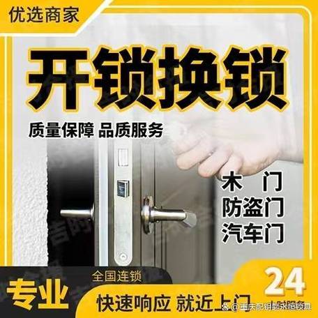 换锁一般多少钱上门缩略图