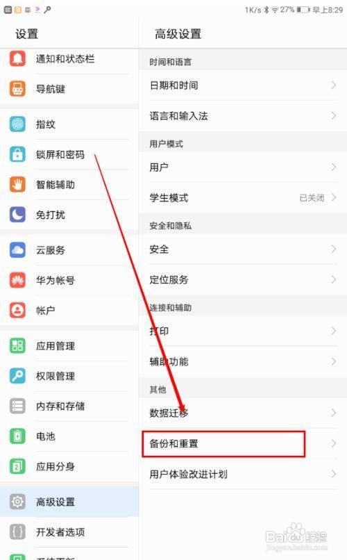 华为平板w09屏幕碎了修多少钱游戏截图