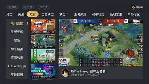 英雄联盟全球总决赛直播缩略图