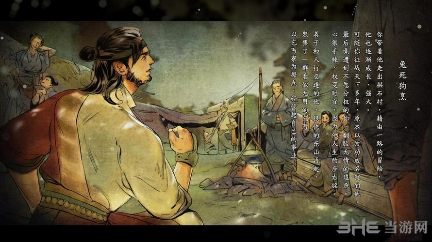 河洛群侠传骆元玉缩略图