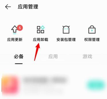 vivo手机自带的游戏中心能卸载吗缩略图