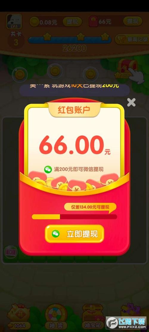 爱玩消星星领红包缩略图