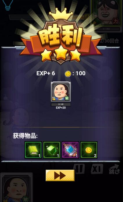 暴走大乱斗下载缩略图