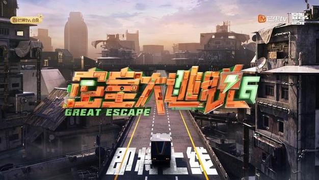 密室逃脱第6季免费高清在线播放游戏截图