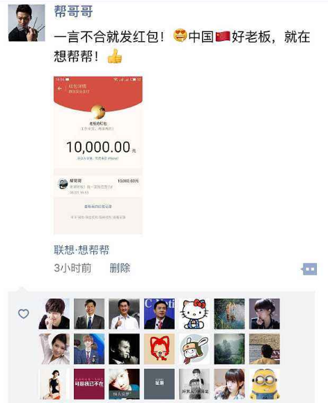 发朋友圈给钱是真的吗缩略图