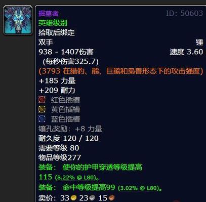 魔兽实力排名前十缩略图