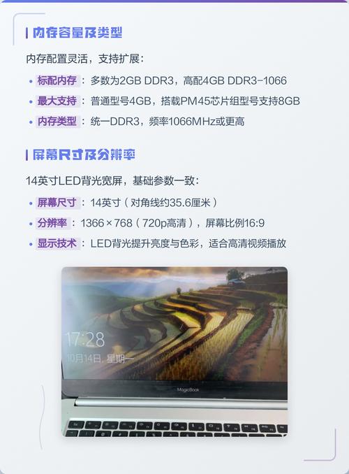 联想y450配置缩略图