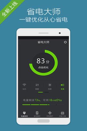 华为平板没电了充电没反应缩略图