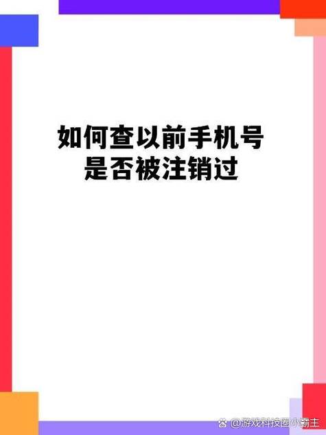 微信注销60天后警察能查到吗缩略图