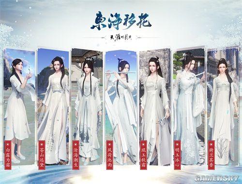 天涯明月刀公测时间缩略图