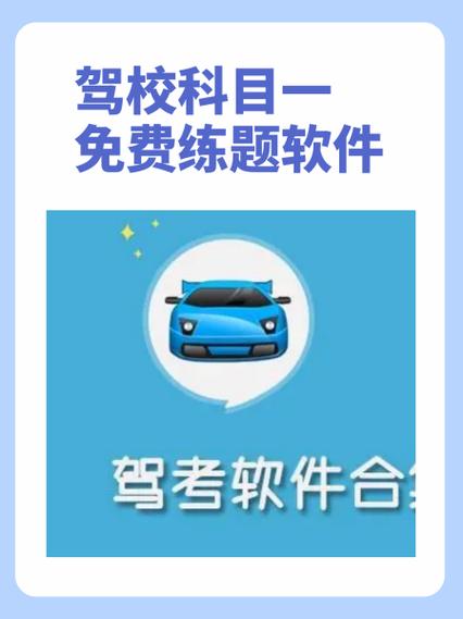 驾考宝典app优势缩略图