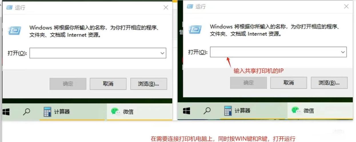 打印机联网打印设置缩略图
