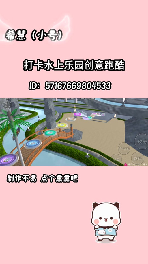 樱校中文id跑酷图标