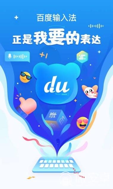 百度输入法oppo定制版下载游戏截图