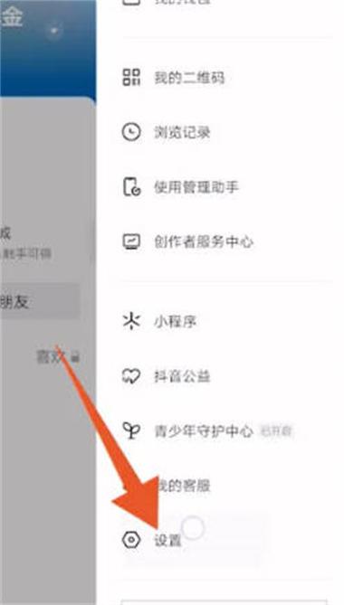 抖音里怎么给好友送抖币游戏截图