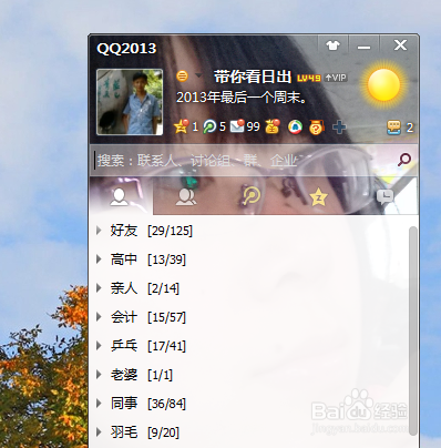 qq如何设置主页背景图缩略图