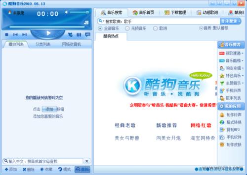 酷狗官方商城入口缩略图