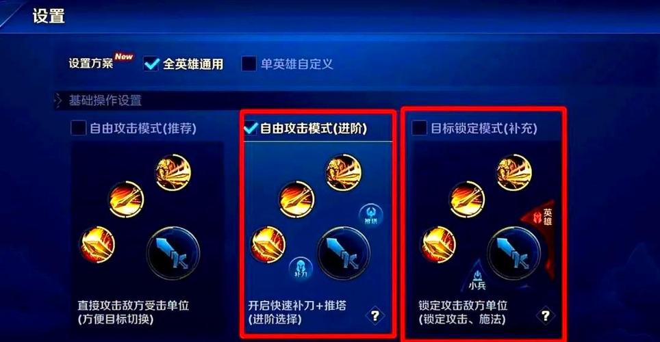 王者荣耀快速推塔游戏截图