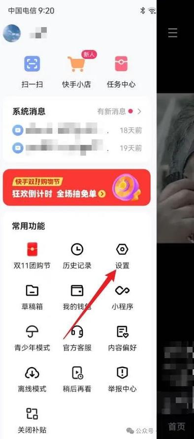 快手在哪里添加好友?缩略图