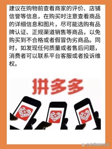 拼多多旗舰店的东西是正品吗缩略图