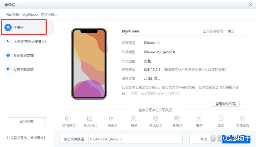 苹果系统可以降级吗游戏截图