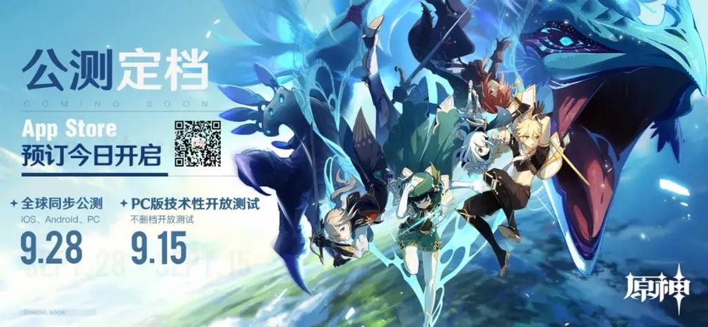 原神1.0版本下载缩略图