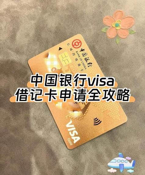 中国银行储蓄卡怎么注销缩略图