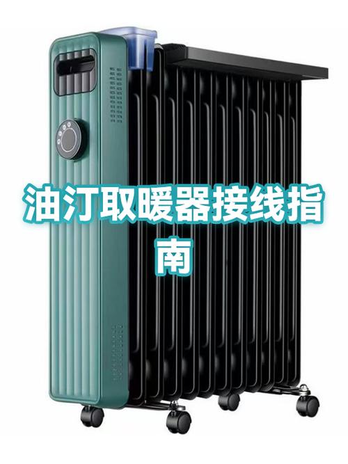 2200w油汀耗电厉害吗缩略图