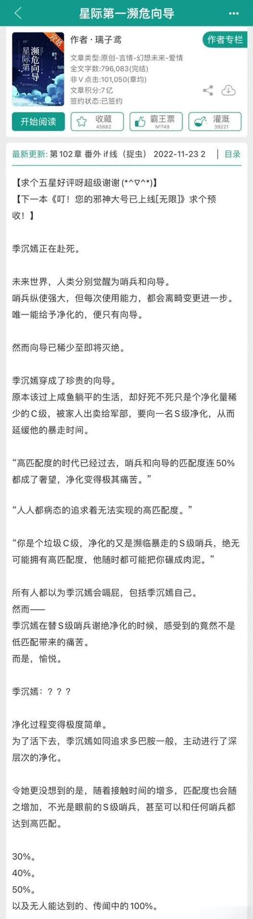 哨向的含义和作用缩略图