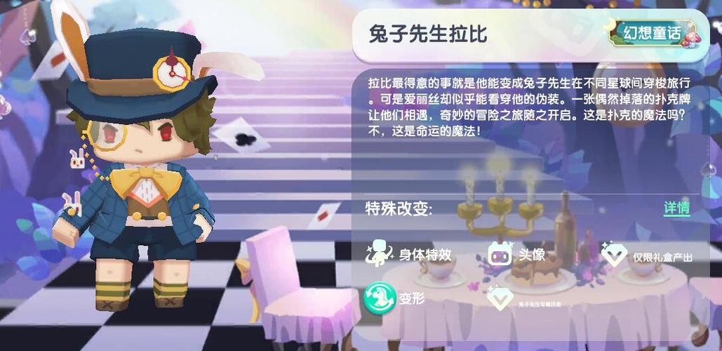 迷你世界迷你兔子软件游戏截图