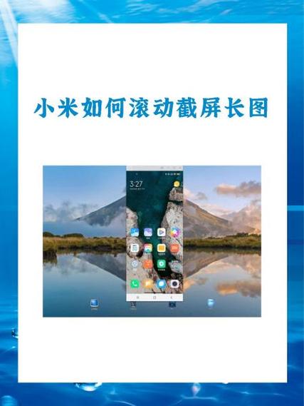 小米桌面循环滚动缩略图