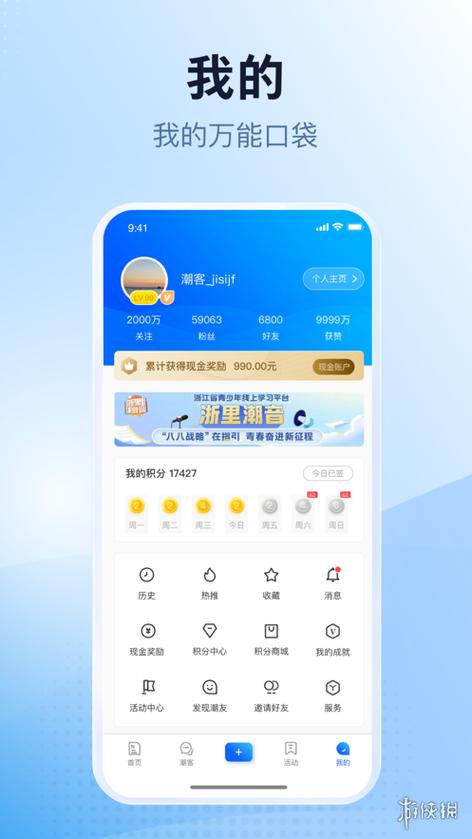 潮新闻客户端app游戏截图