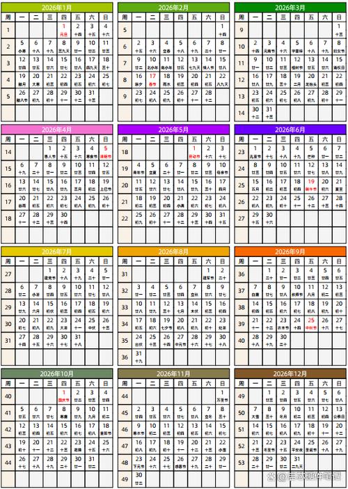 oppo手机日历怎么设置农历游戏截图