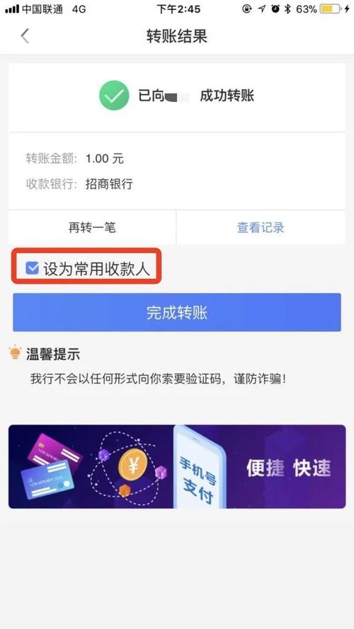 支付宝不刷脸认证可以转账吗缩略图
