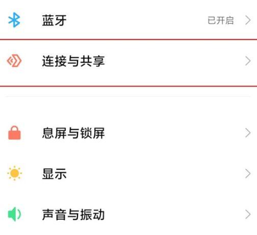 小米11夜枭模式怎么开启缩略图