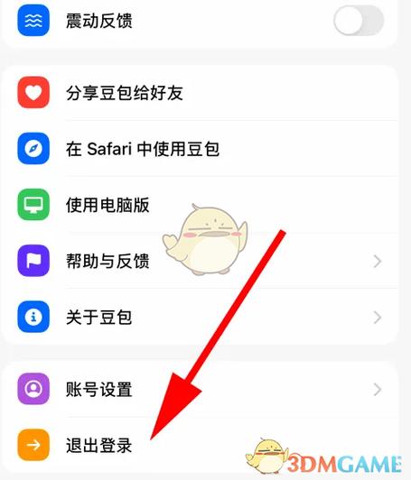 微信一打开扫一扫就自动退出缩略图