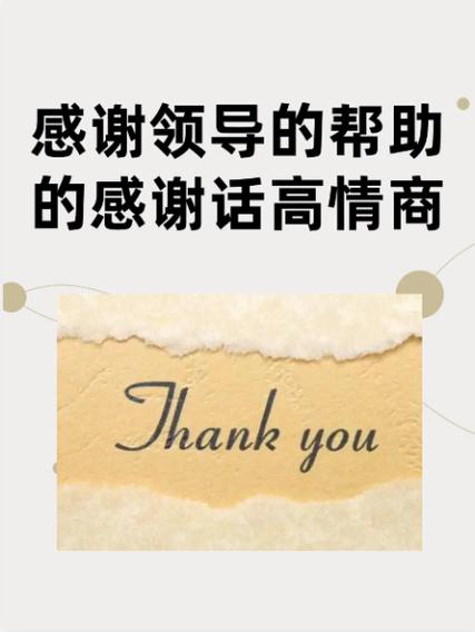 群感谢词缩略图