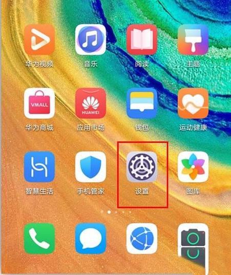 华为mate30拍照模糊怎么调整游戏截图