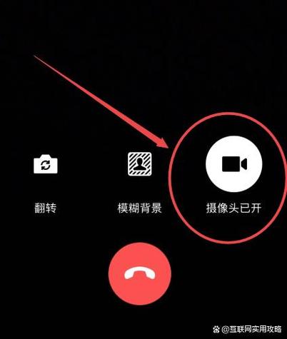微信视频如何转换摄像头缩略图