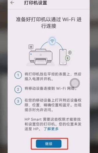 打印机可以wifi连接吗缩略图