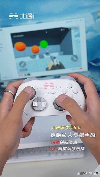 北通游戏厅app缩略图