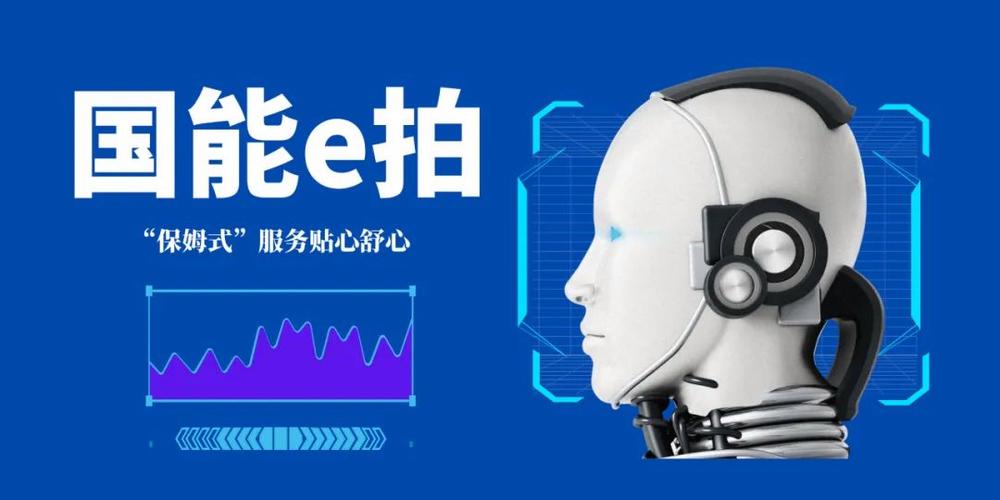 国能e购缩略图