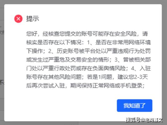 抖音提醒对方存在风险怎么回事缩略图