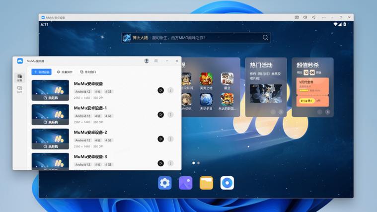 低版本安卓系统模拟器缩略图
