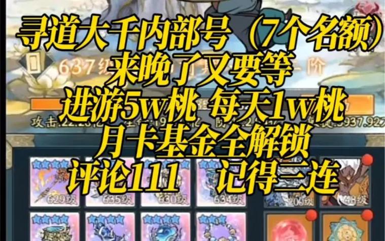 微信小程序游戏礼包兑换码缩略图