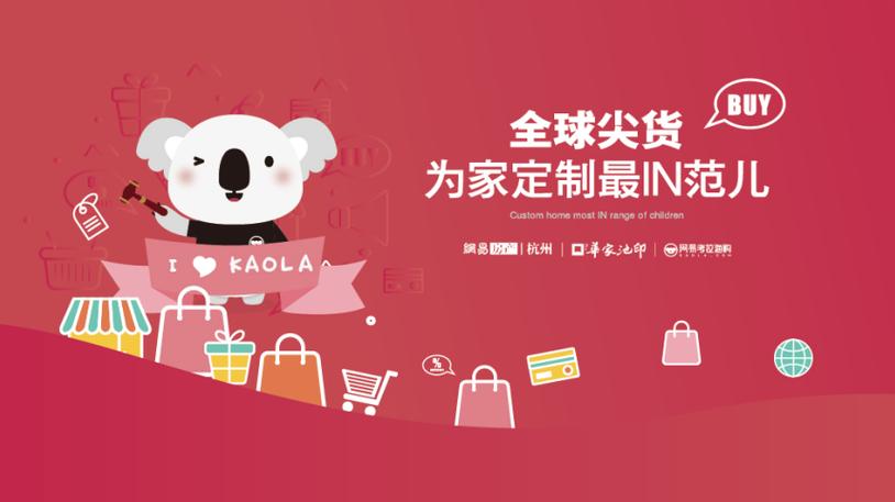 网易考拉海购游戏截图